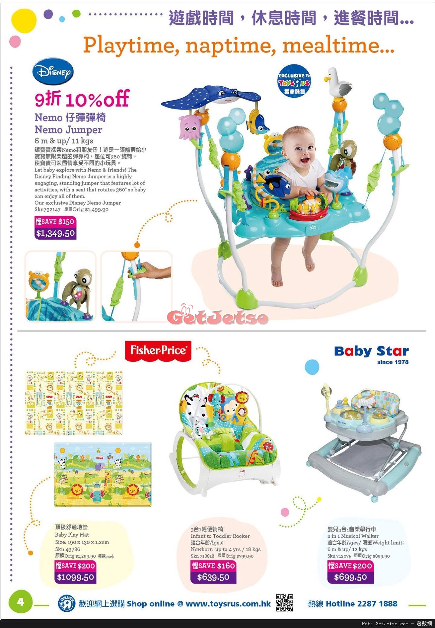 玩具反斗城Toys"R"Us 嬰兒用品低至2折開倉優惠(至17年4月18日)圖片4