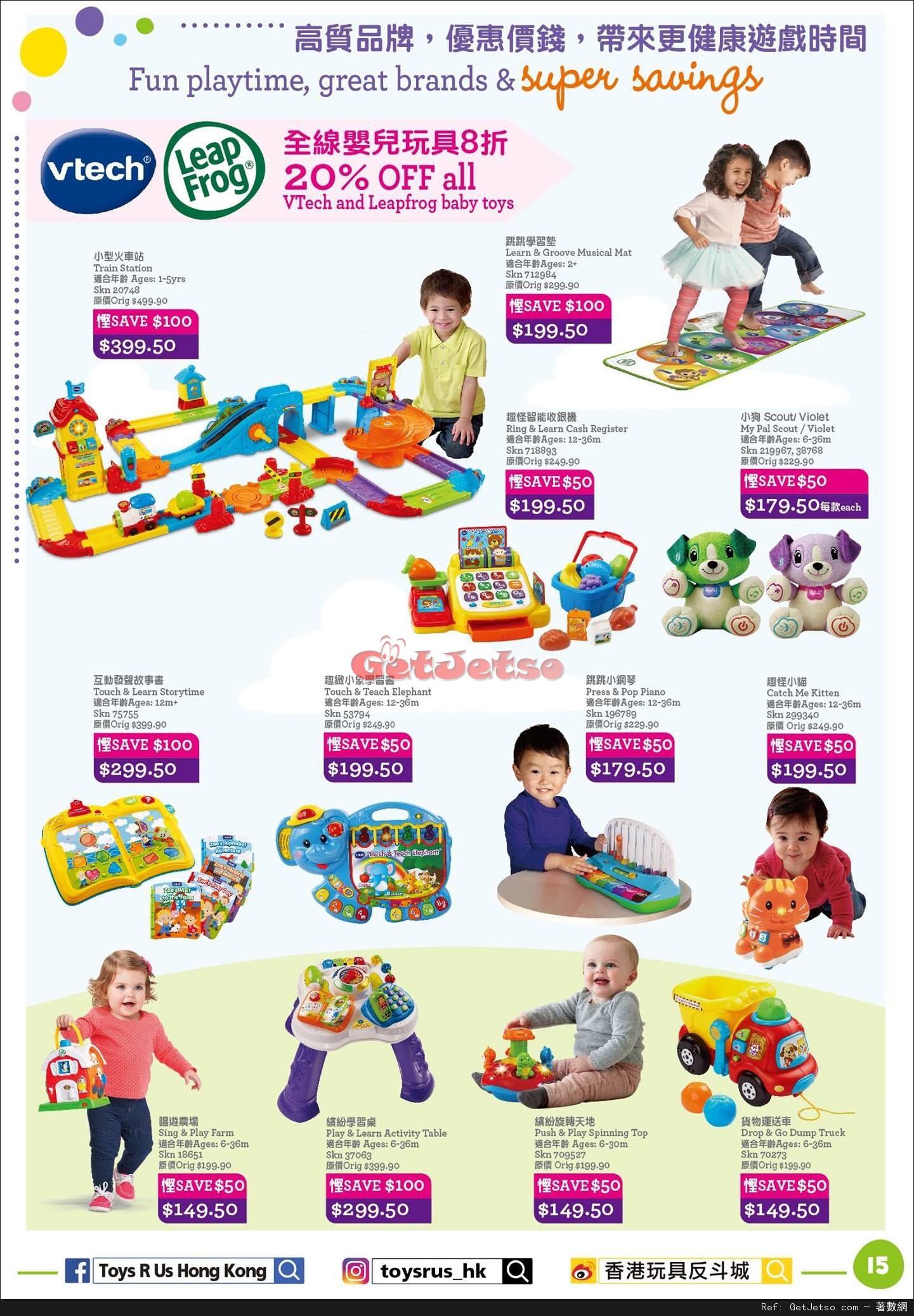 玩具反斗城Toys"R"Us 嬰兒用品低至2折開倉優惠(至17年4月18日)圖片15