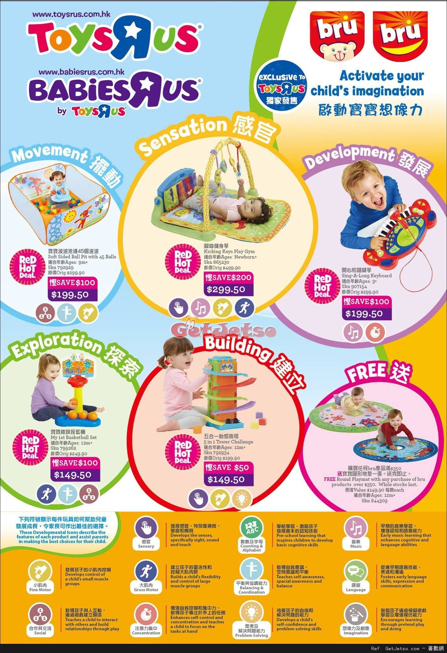 玩具反斗城Toys"R"Us 嬰兒用品低至2折開倉優惠(至17年4月18日)圖片16