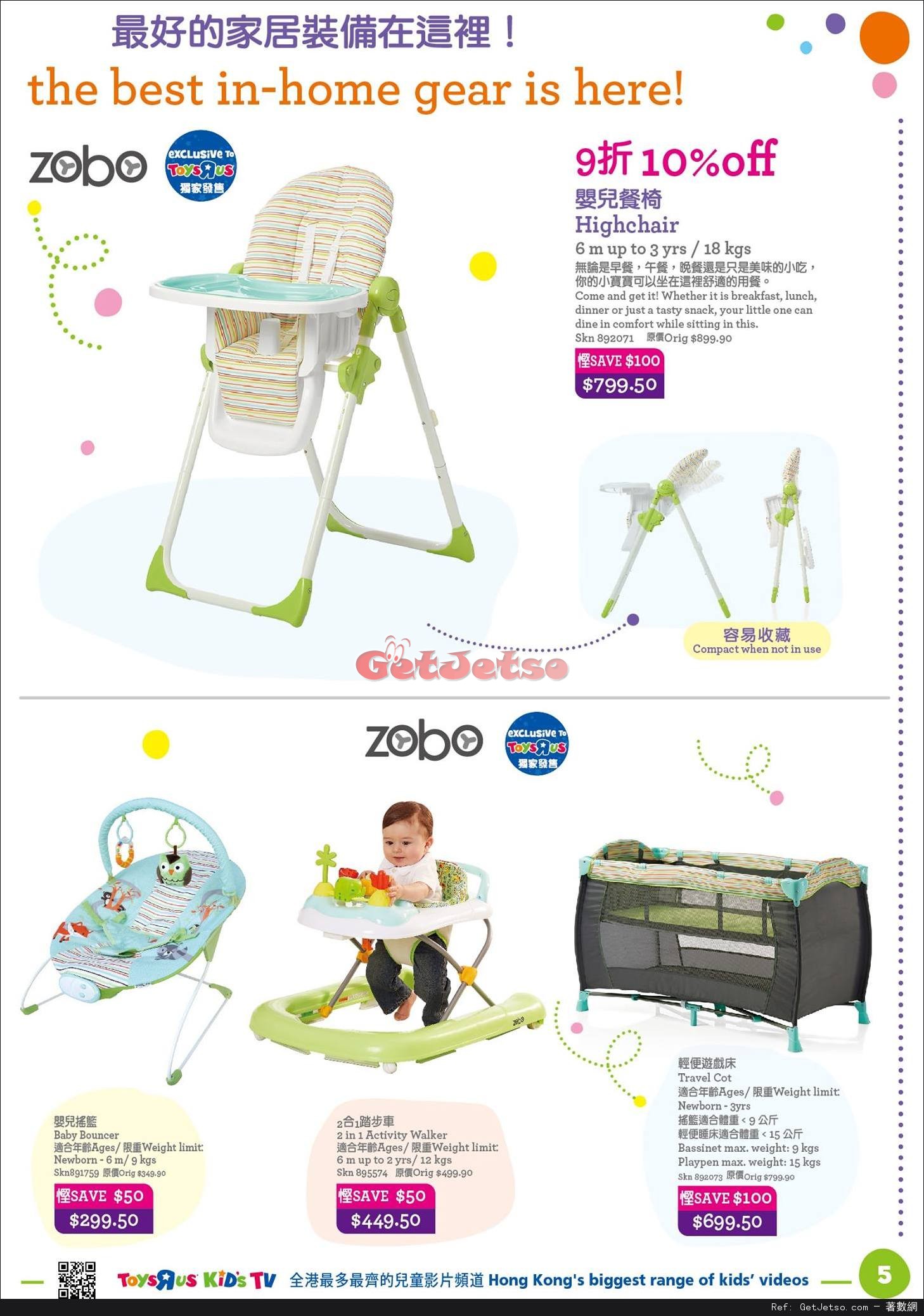 玩具反斗城Toys"R"Us 嬰兒用品低至2折開倉優惠(至17年4月18日)圖片5