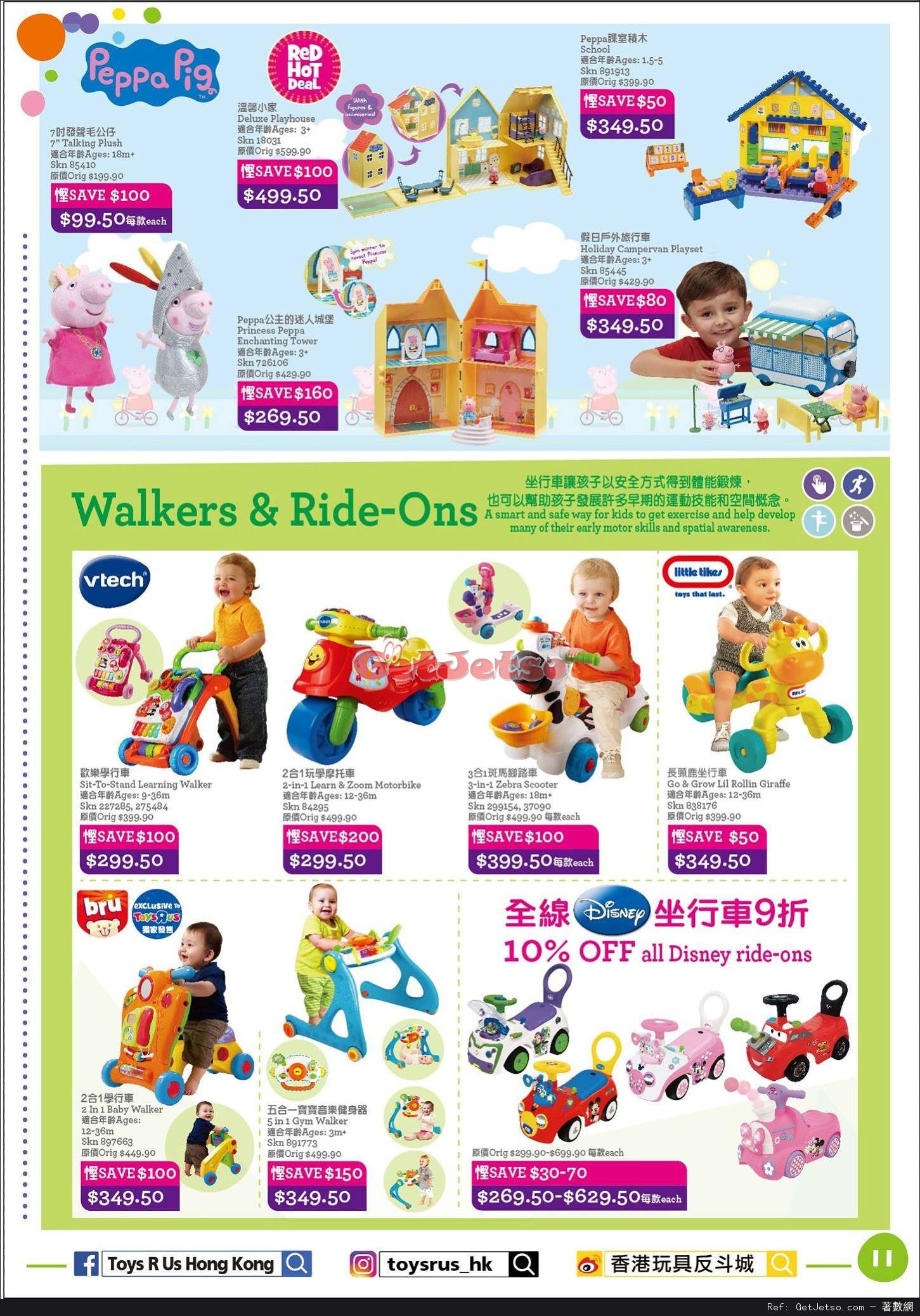 玩具反斗城Toys"R"Us 嬰兒用品低至2折開倉優惠(至17年4月18日)圖片11