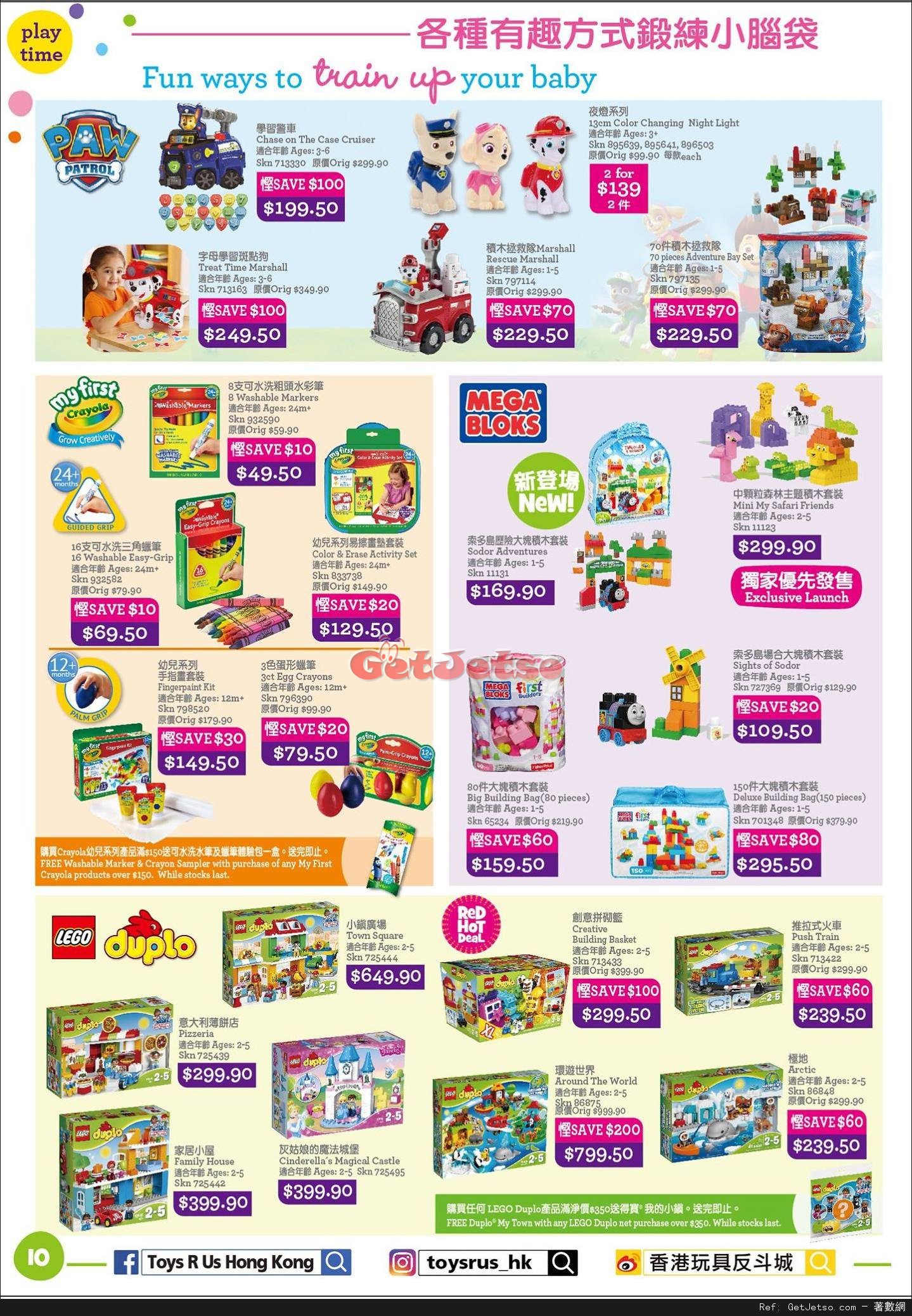 玩具反斗城Toys"R"Us 嬰兒用品低至2折開倉優惠(至17年4月18日)圖片10