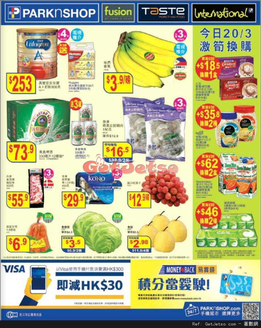 百佳/惠康超級市場最新優惠(17年3月20日)圖片1