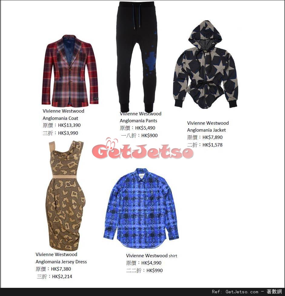 Vivienne Westwood、Valentino、Cromia服飾低至1折開倉優惠(17年3月24-27日)圖片5