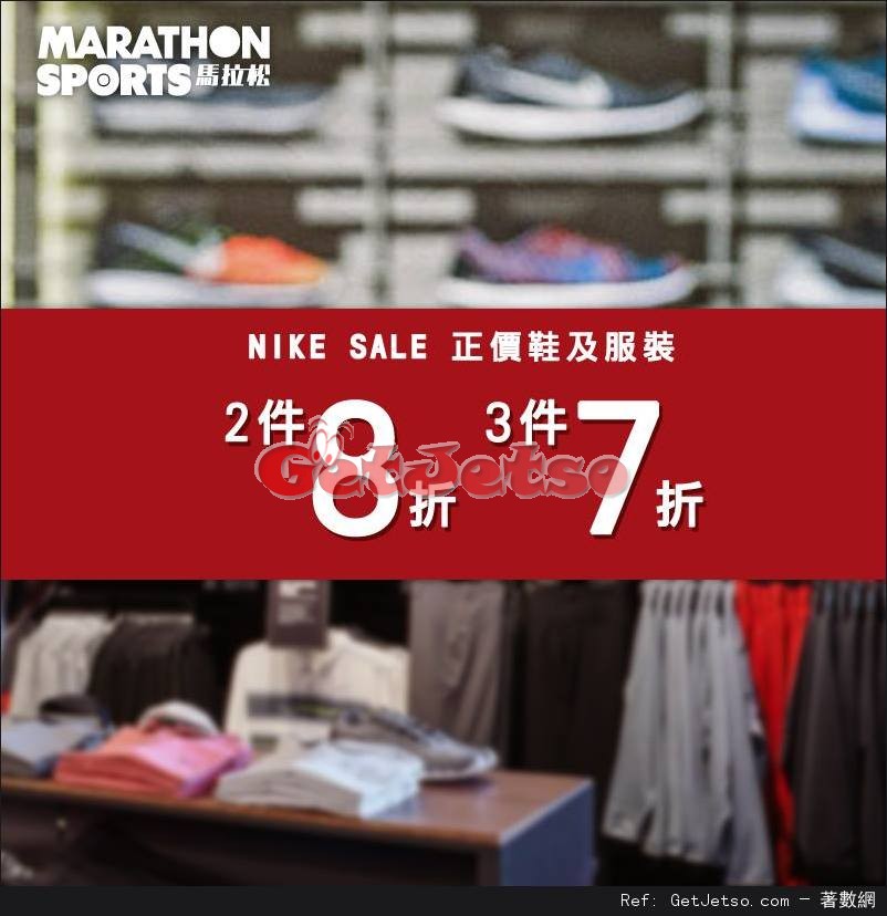NIKE鞋履及服裝2件8折/3件7折購物優惠(至17年3月31日)圖片1