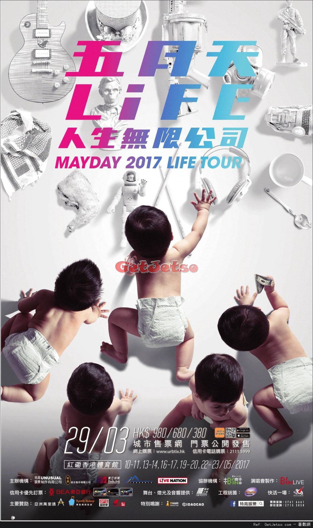 五月天LIFE人生無限公司巡迴演唱會香港站門票公開發售圖片1