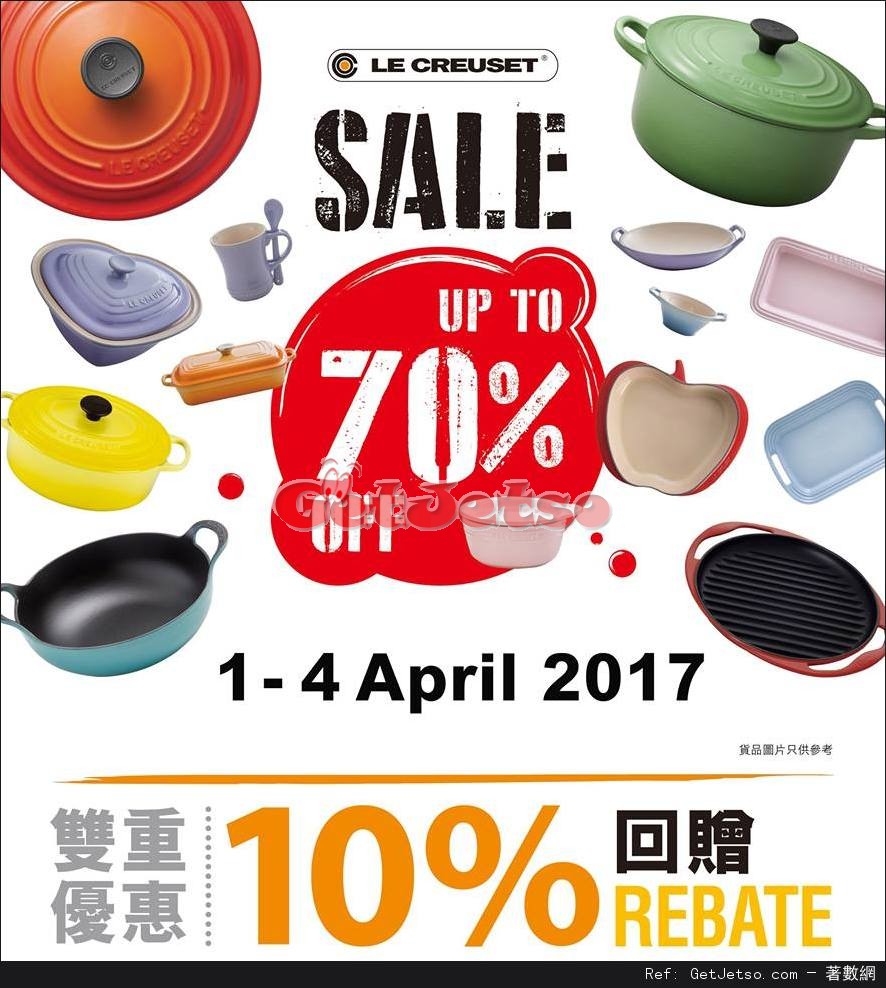 Le Creuset 低至3折開倉優惠(17年4月1-4日)圖片1