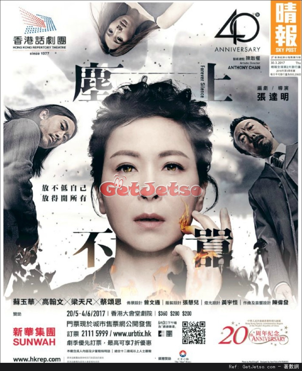 《塵上不囂》低至7折優先訂票優惠@香港話劇團圖片1
