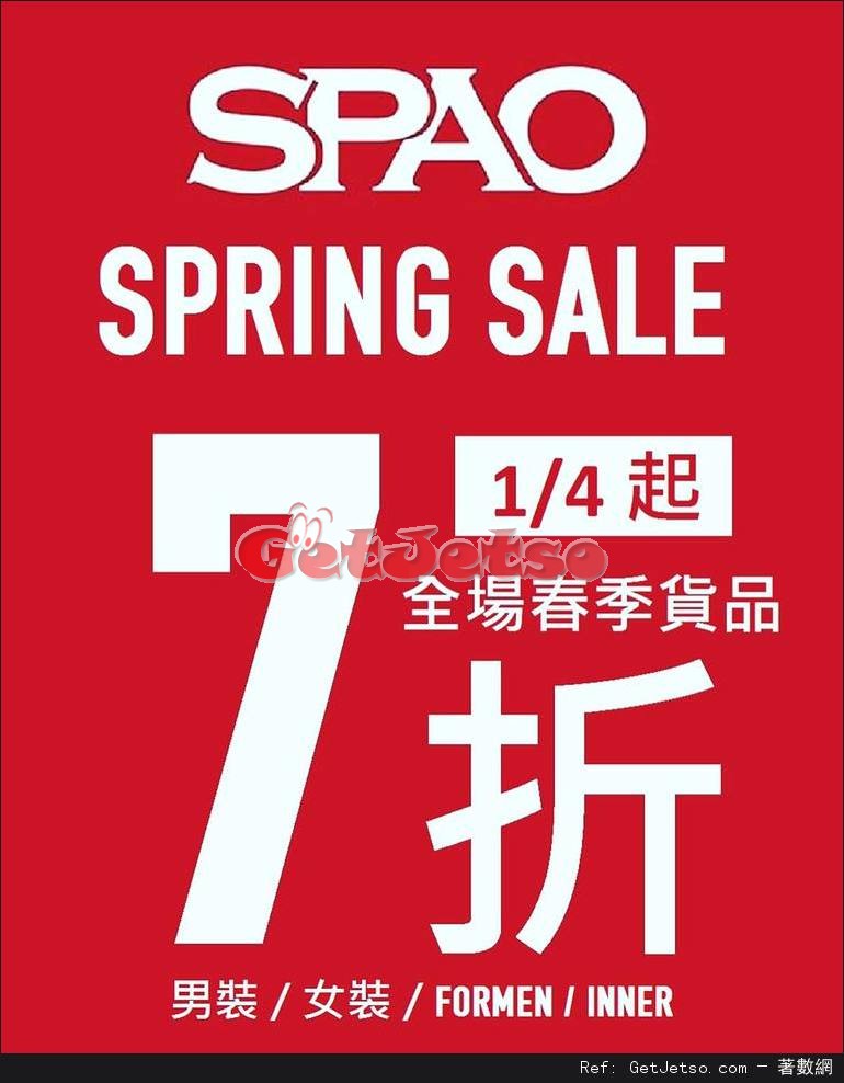 SPAO全場春季貨品7折購物優惠(17年4月1日起)圖片1