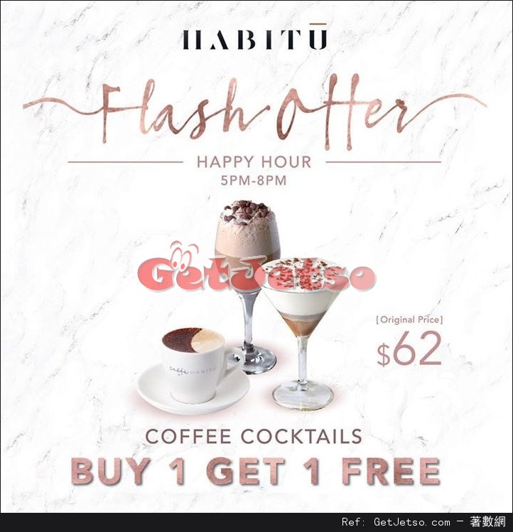 Caffe HABITU酒調咖啡買1送1優惠(17年4月5-7日)圖片1