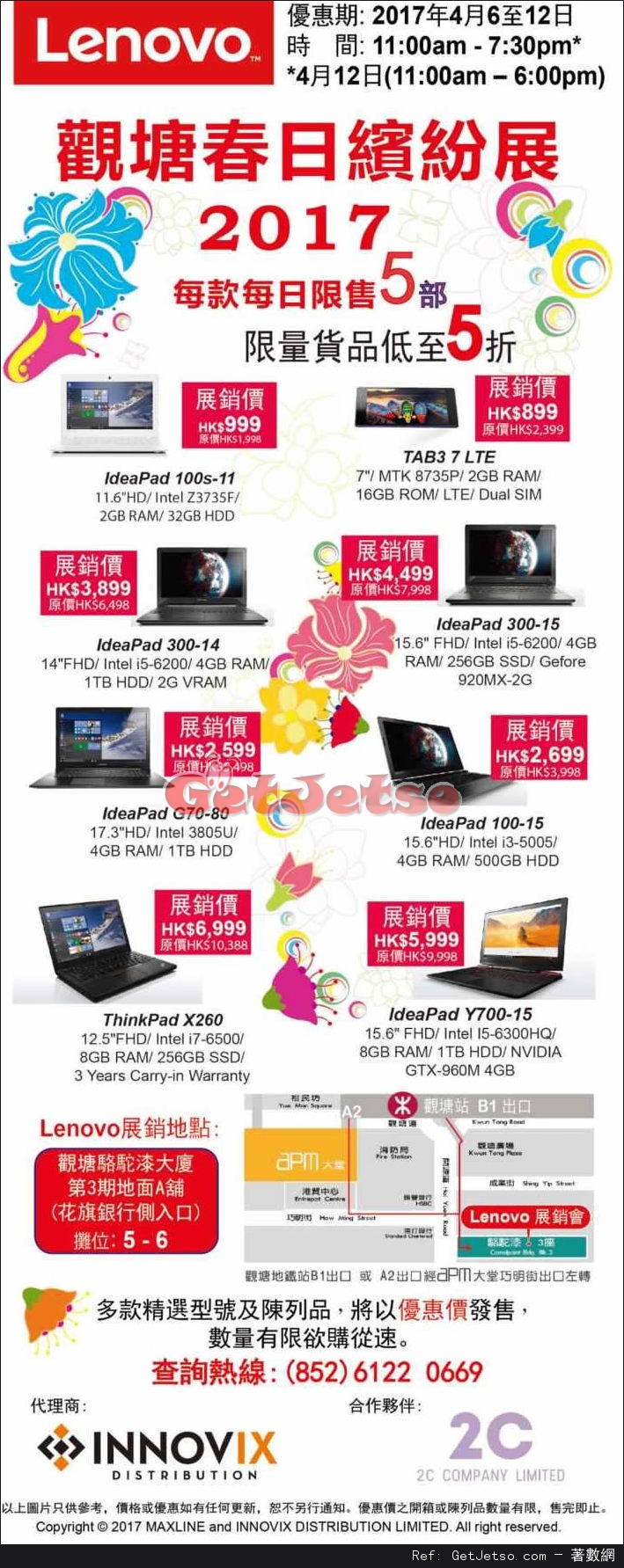Lenovo低至5折減價優惠(17年4月6-12日)圖片1