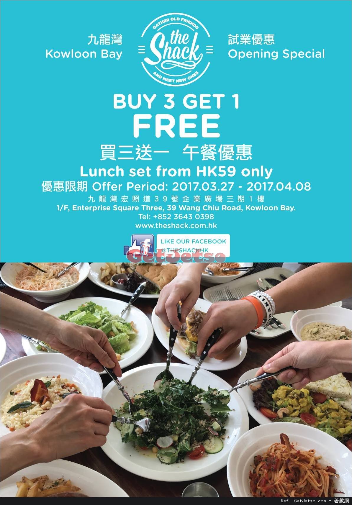 The Shack Kowloon Bay午餐買3送1優惠(至17年4月8日)圖片1