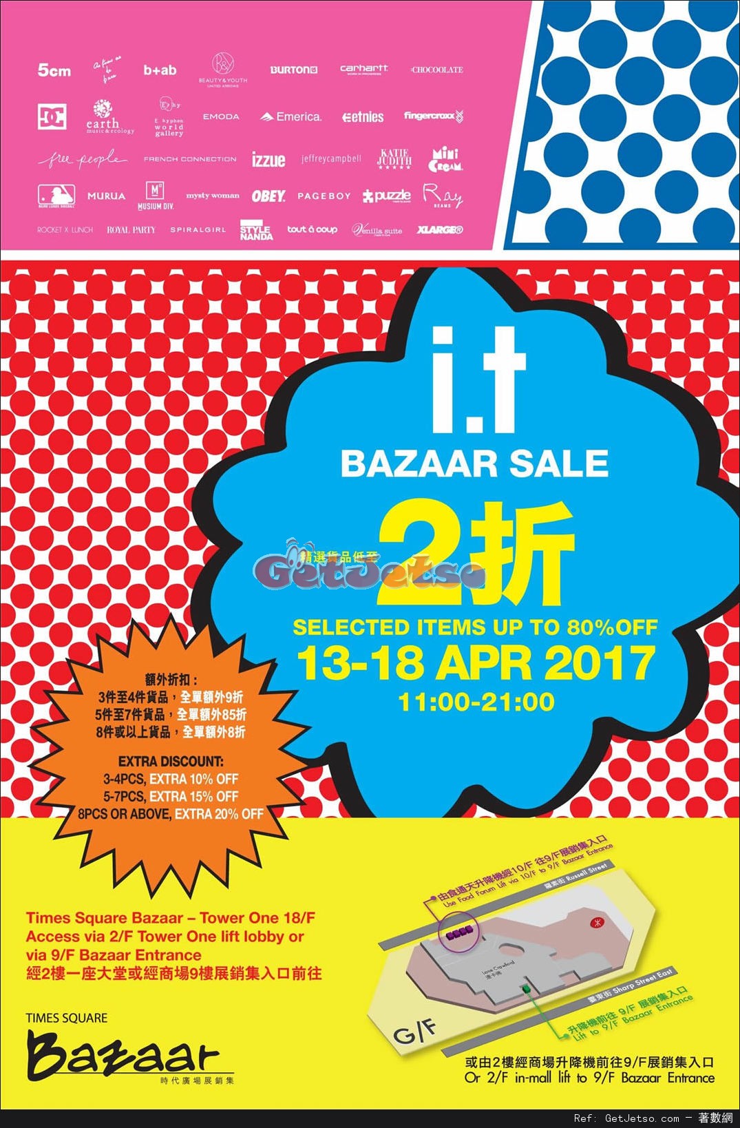 i.t低至2折Bazaar Sale 開倉優惠@時代廣場(17年4月13-18日)圖片1
