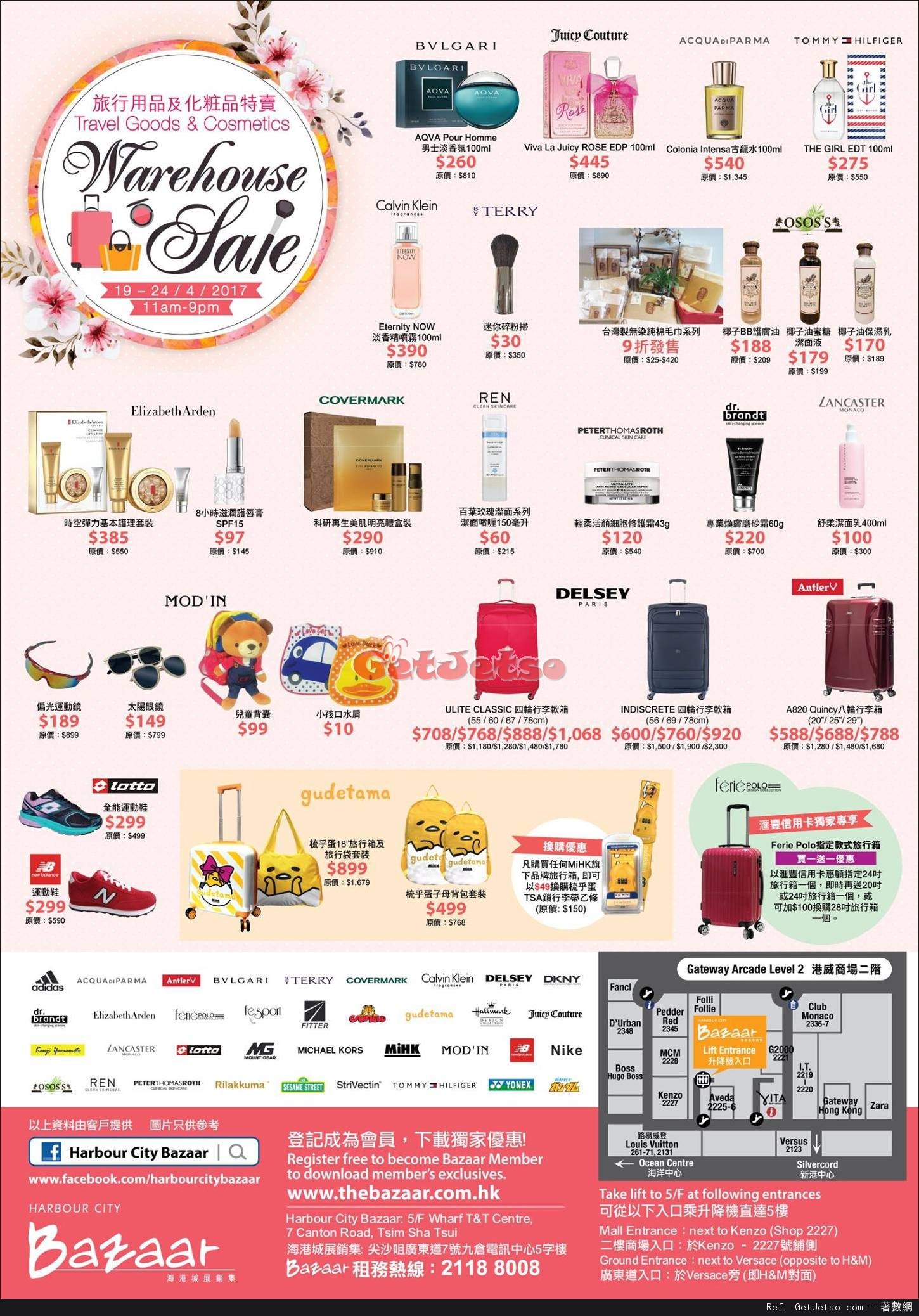 旅行用品及化妝品低至3折特賣優惠(17年4月19-24日)圖片2