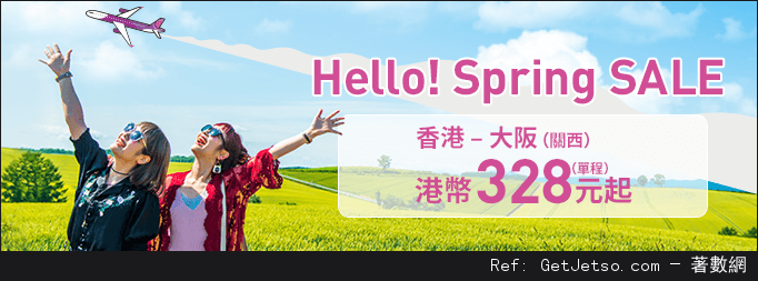 低至8香港飛大阪關西單程機票優惠@ Peach樂桃航空(17年4月22-24日)圖片1