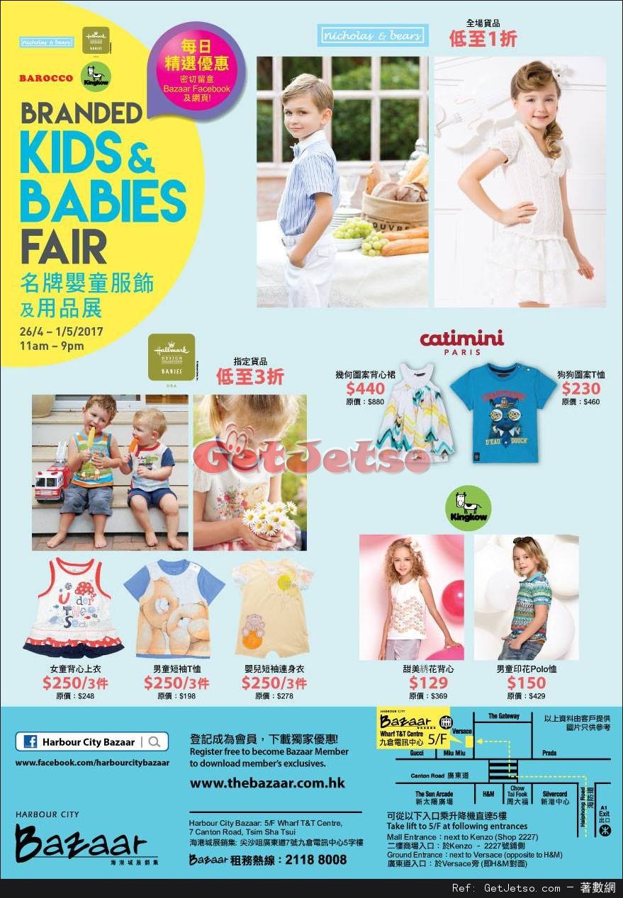 名牌嬰童服飾及用品低至1折開倉優惠@海港城(至17年5月1日)圖片3