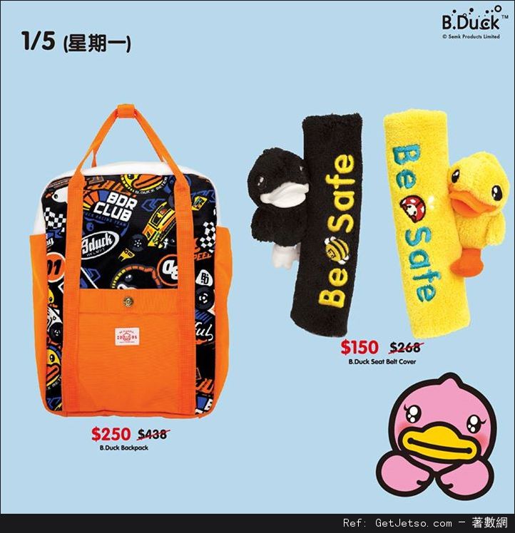 B.Duck最後一擊開倉大優惠(17年4月27-5月1日)圖片1