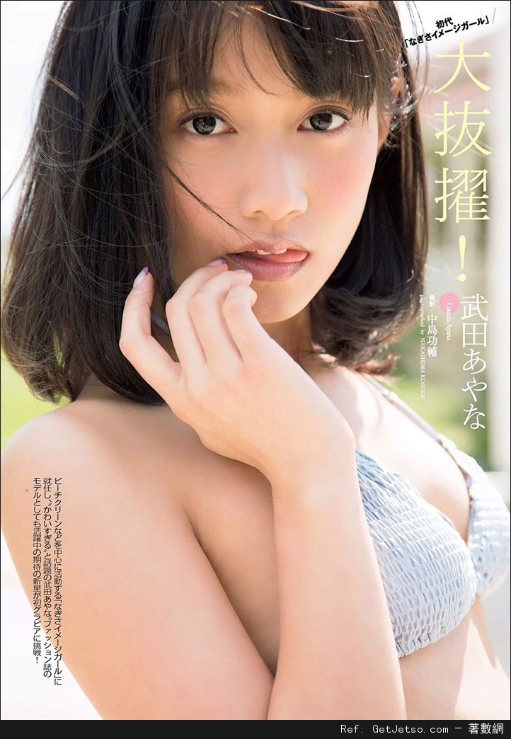 武田彩菜性感寫真照片圖片38