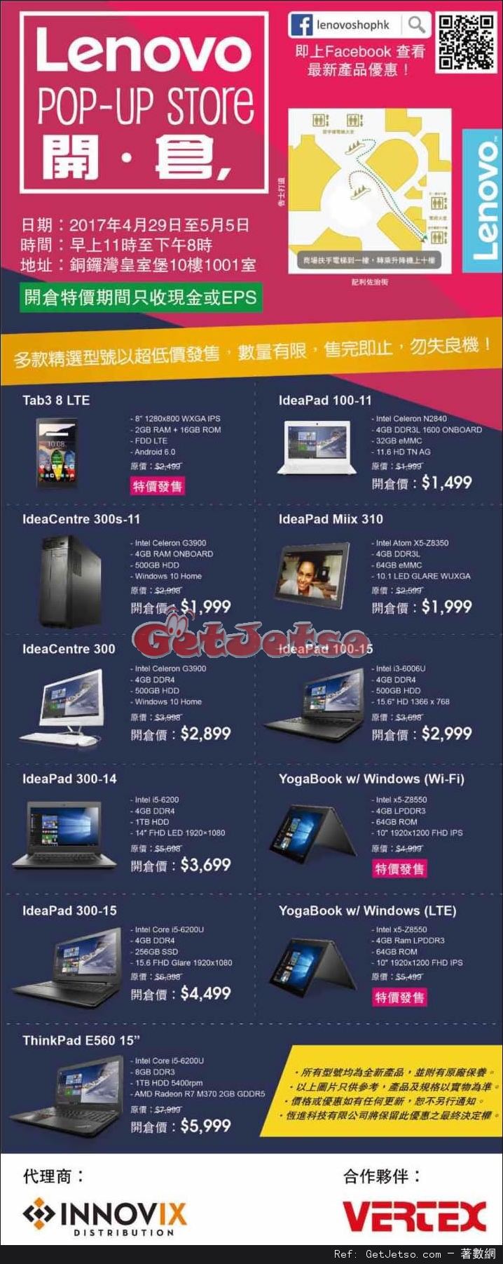 Lenovo Pop-up Store開倉優惠(至17年4月29-5月5日)圖片1