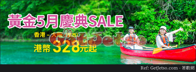 低至8香港飛大阪單程機票優惠Peach樂桃航空(17年5月2-4日)圖片1