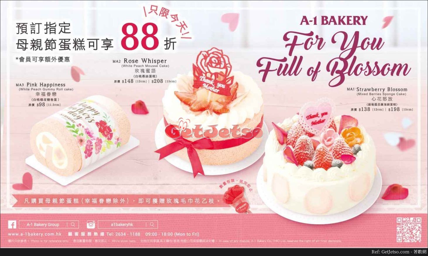 A-1 BAKER預訂母親節蛋糕88折優惠(17年5月10日)圖片1