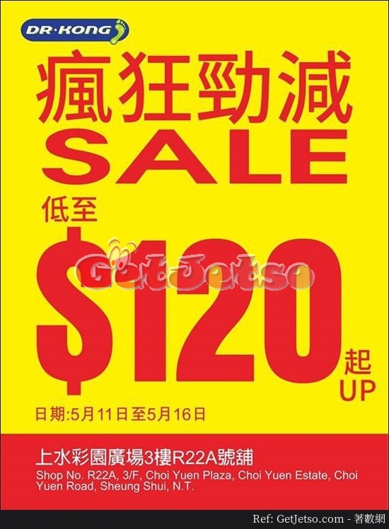 Dr.Kong低至0減價優惠@上水彩園店(至17年5月16日)圖片1