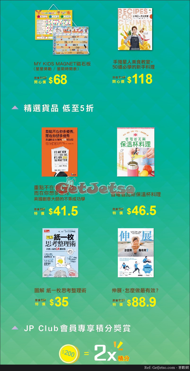 三聯書店低至5折夏季大減價優惠(至17年5月28日)圖片2