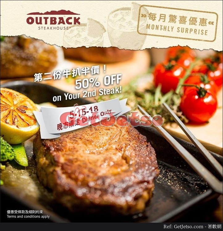 Outback五月所有牛扒第二份半價優惠(17年5月15-18日)圖片1