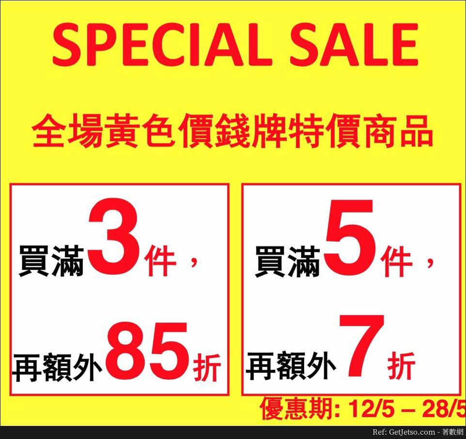 SPAO低至7折SPECIAL SALE優惠(至17年5月28日)圖片1