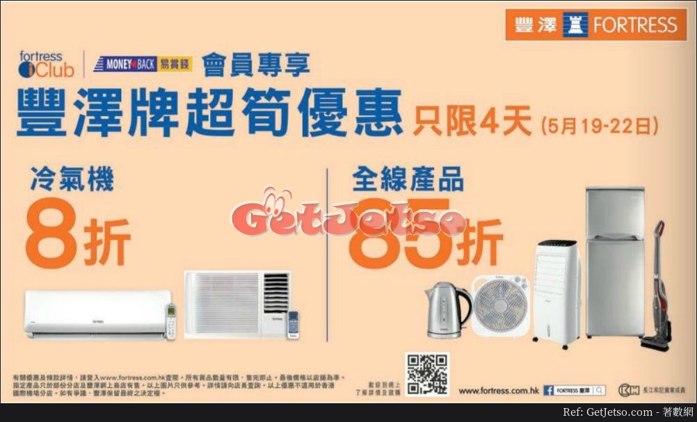 豐澤冷氣機減價優惠(17年6月30日)圖片1