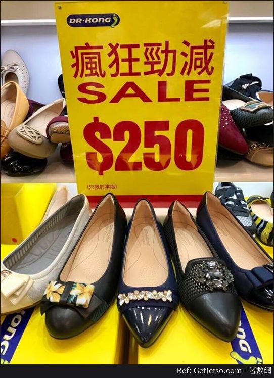Dr.Kong低至0減價優惠@淘大商場(至17年5月23日)圖片2