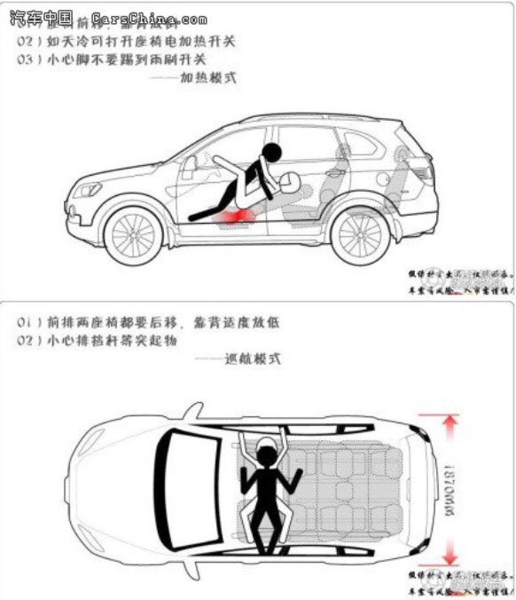 車震12式攻略，今天你車震了嗎圖片2