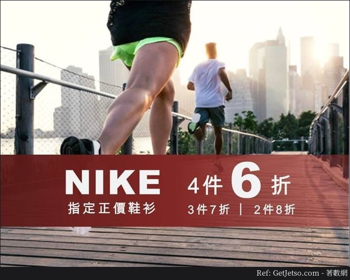 NIKE 低至6折優惠@運動家/馬拉松/GigaSports(17年6月2日起)圖片3