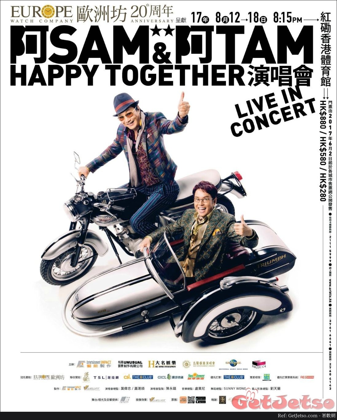 阿Sam & 阿Tam Happy Together演唱會門票公開發售(17年6月2日起)圖片1