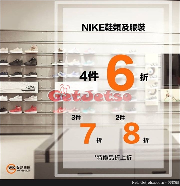 NIKE 低至6折優惠@運動家/馬拉松/GigaSports(17年6月2日起)圖片1