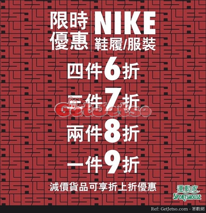 NIKE 低至6折優惠@運動家/馬拉松/GigaSports(17年6月2日起)圖片2