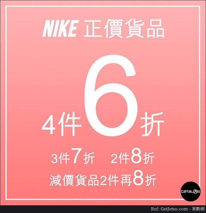 NIKE 低至6折優惠@運動家/馬拉松/GigaSports(17年6月2日起)圖片4