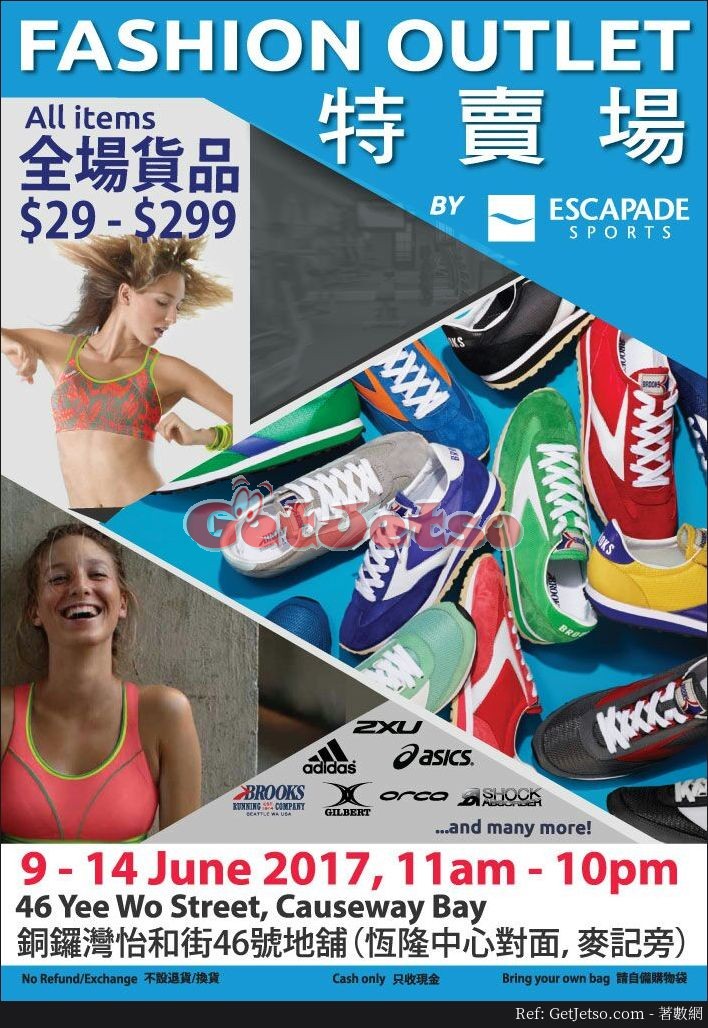 Escapade Sports 全場貨品-9夏日特賣場開倉優惠(17年6月9-14日)圖片1