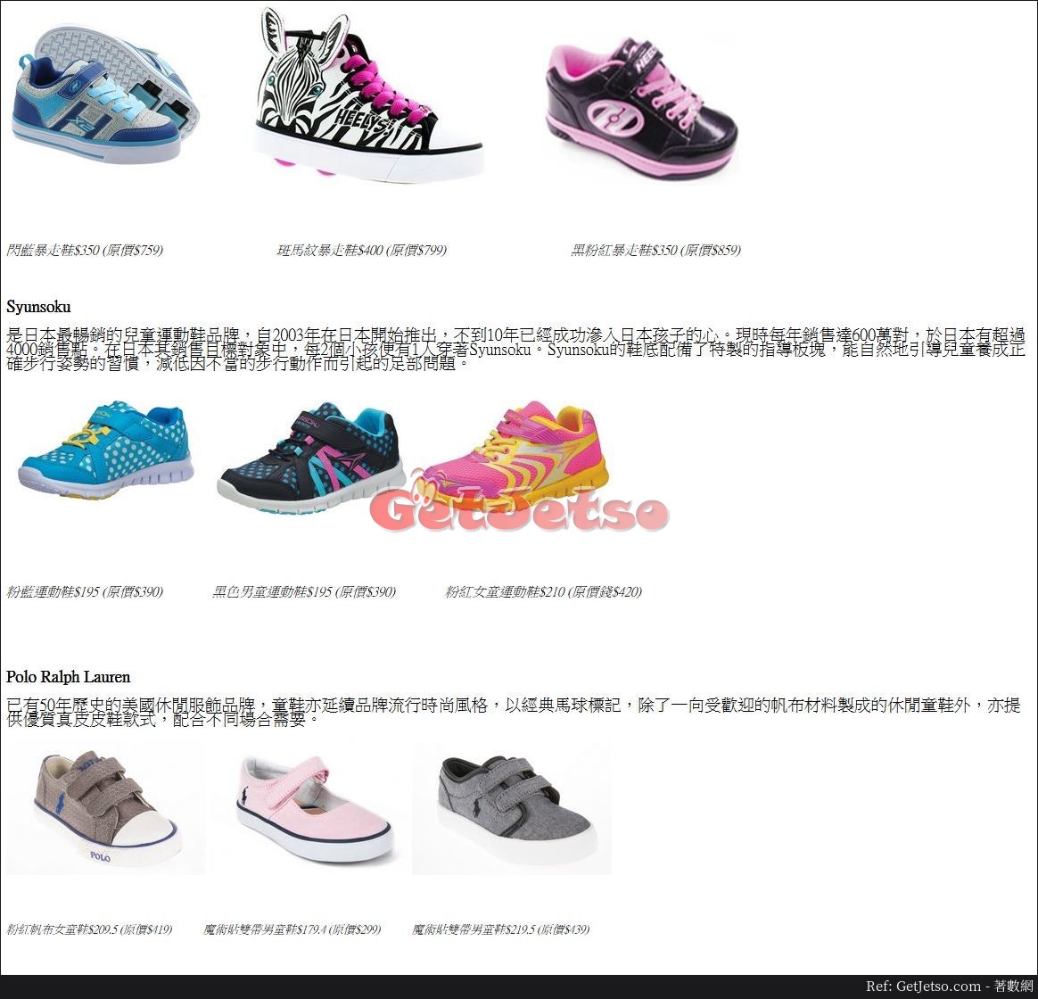 美日童鞋低至3折清貨減價優惠@新城市廣場(17年6月8日起)圖片1