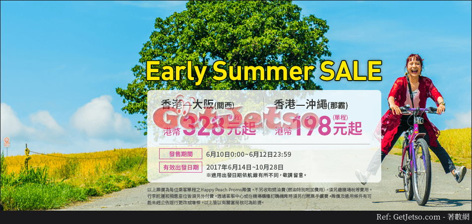 低至8大阪/沖繩單程機票優惠@Peach樂桃航空(17年6月10-12日)圖片1