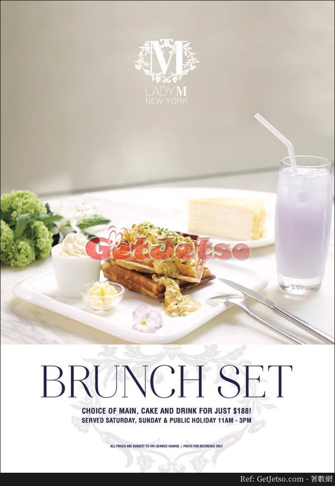 Lady M 8 Brunch套餐優惠@銅鑼灣店(至17年6月30日)圖片1