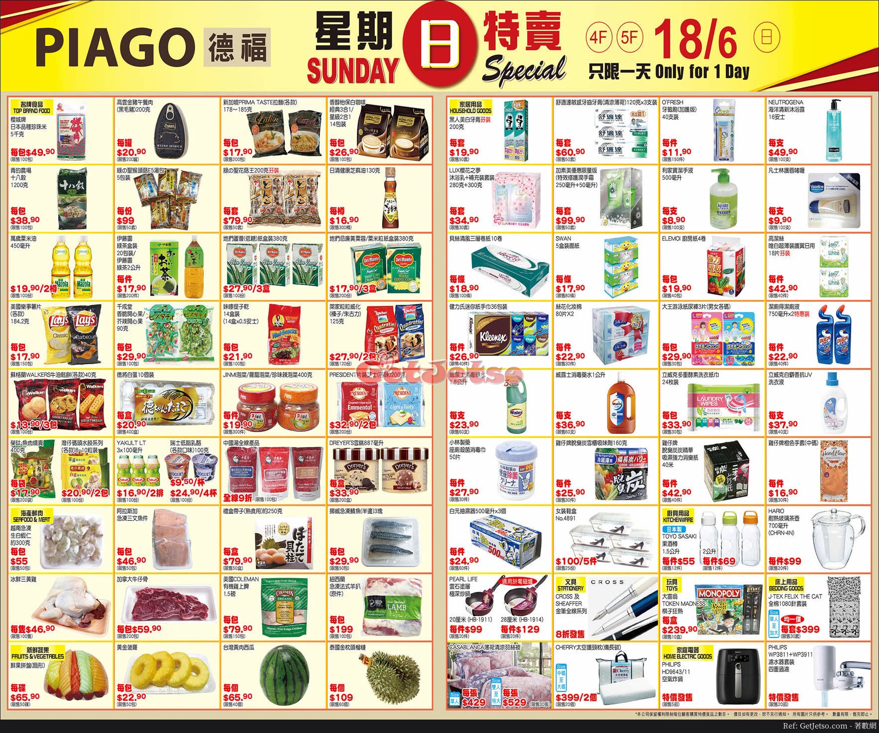 PIAGO / UNY 7週年購物優惠(17年6月15-18日)圖片2