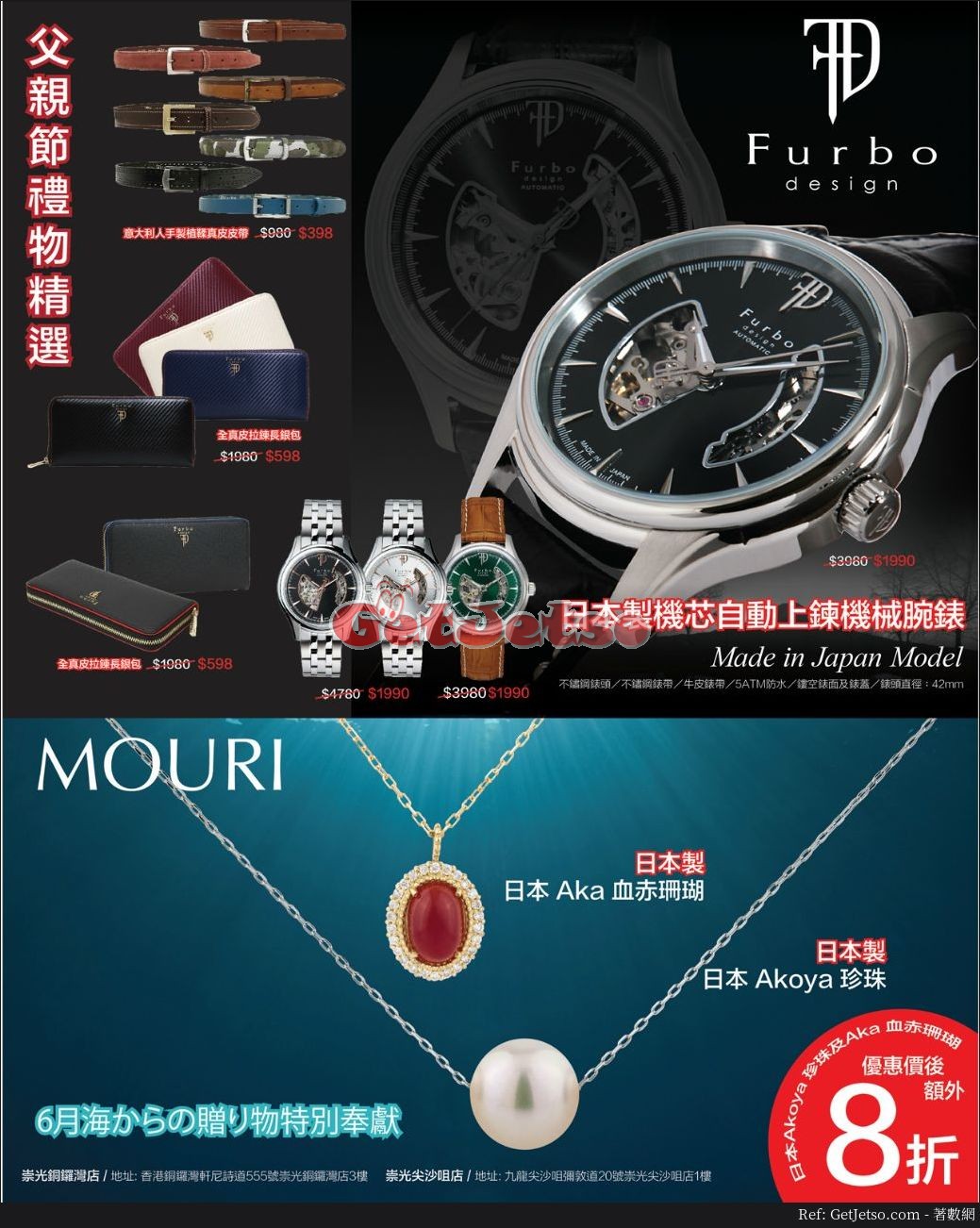 Furbo 低至3折父親節購物優惠(至17年6月18日)圖片1