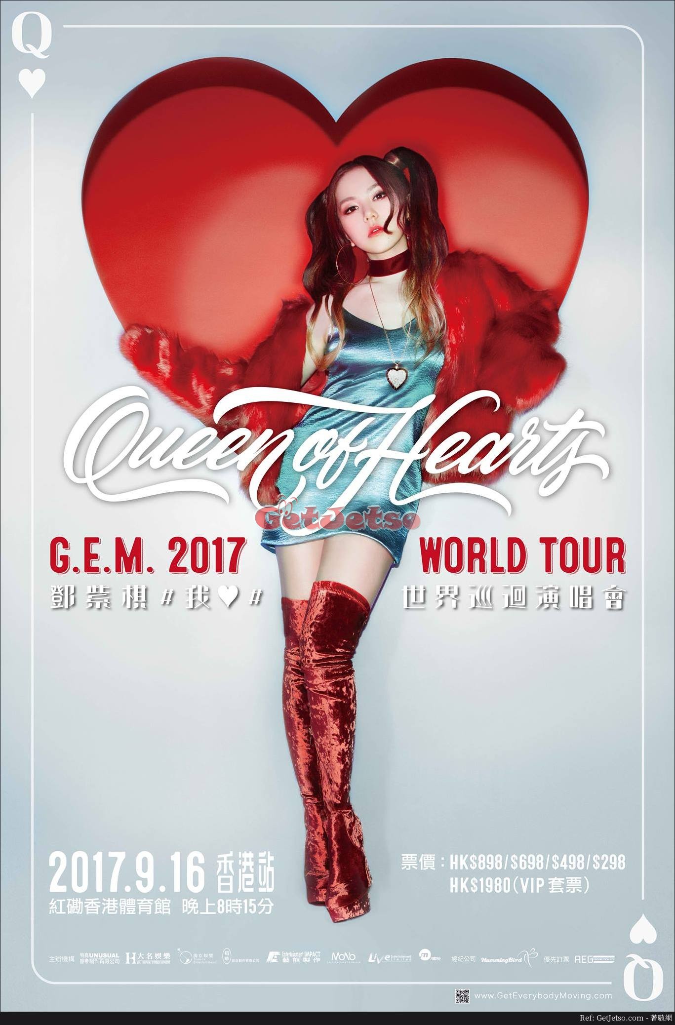 鄧紫棋G.E.M.Queen of Hearts世界巡迴演唱會2017–香港站優先訂票優惠(17年6月19-23日)圖片1