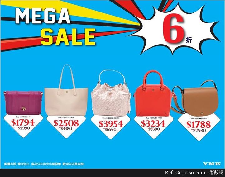 YMK 低至6折Mega Sale減價優惠(至17年6月30日)圖片4