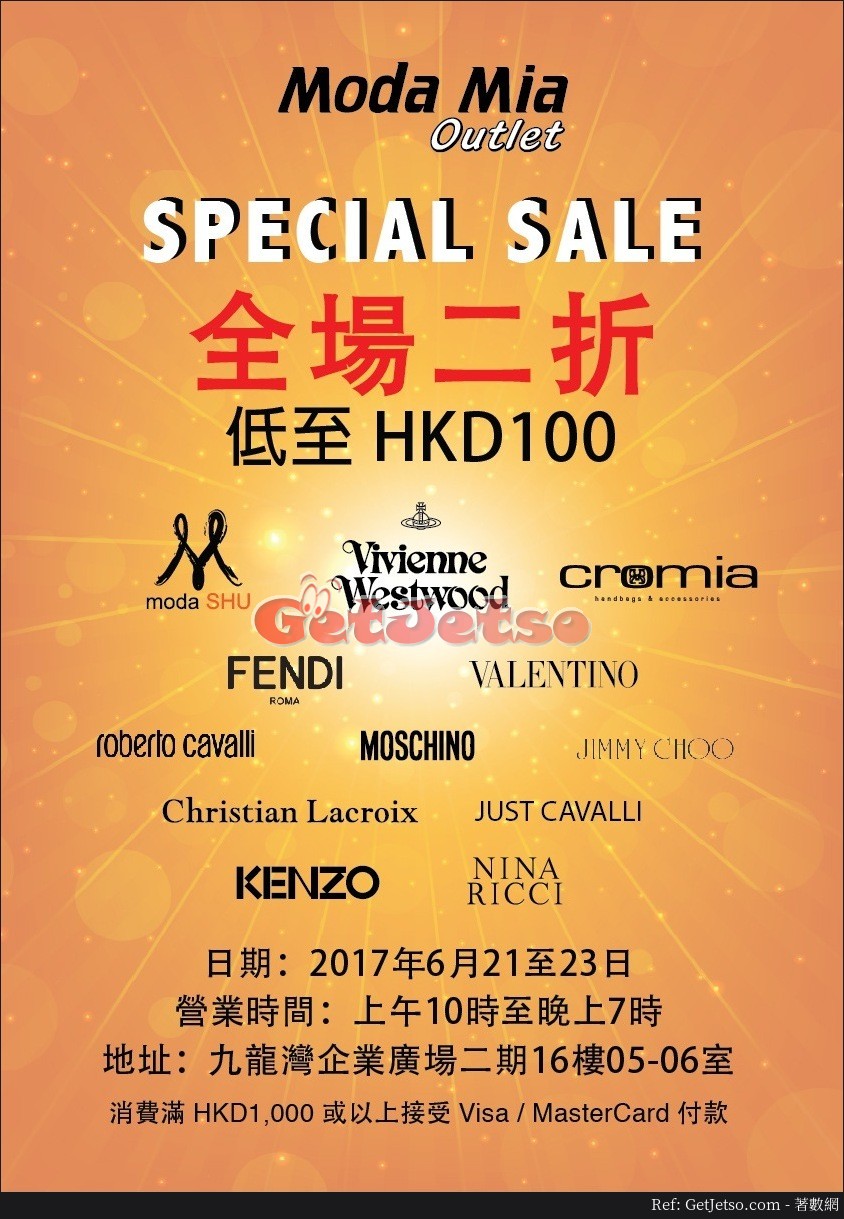 Moda Mia Outlet 名牌服飾低至2折/0開倉優惠(17年6月21-23日)圖片1