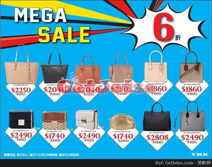 YMK 低至6折Mega Sale減價優惠(至17年6月30日)圖片1