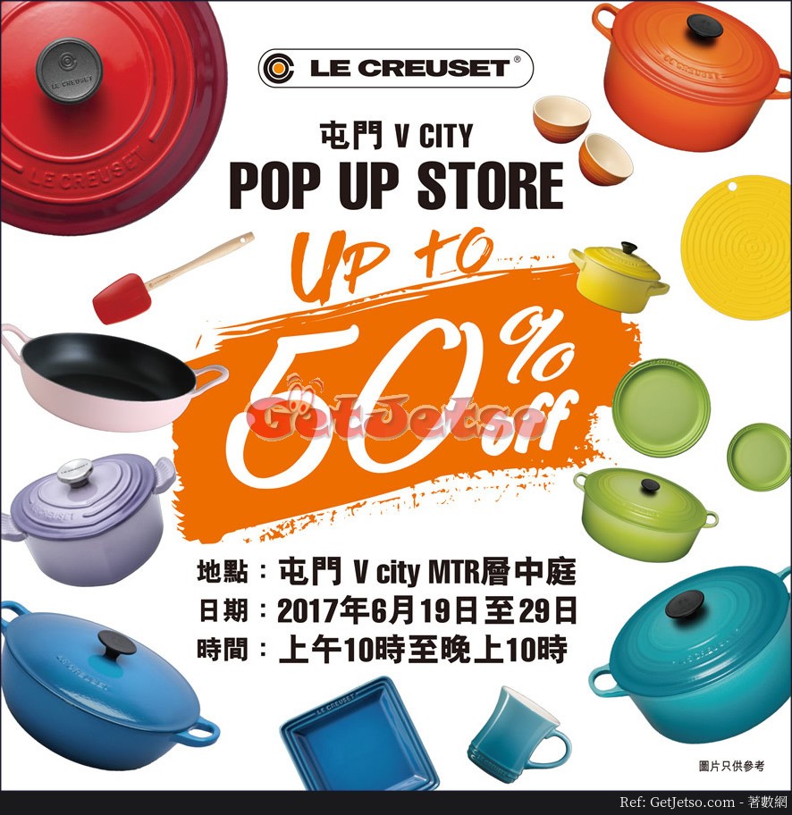 Le Creuset低至5折快閃優惠@屯門V city(17年6月19-29日)圖片1