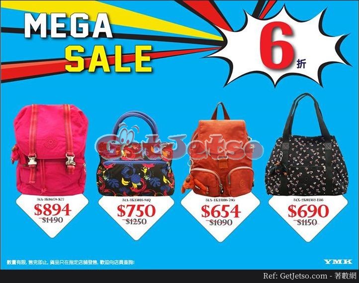 YMK 低至6折Mega Sale減價優惠(至17年6月30日)圖片3
