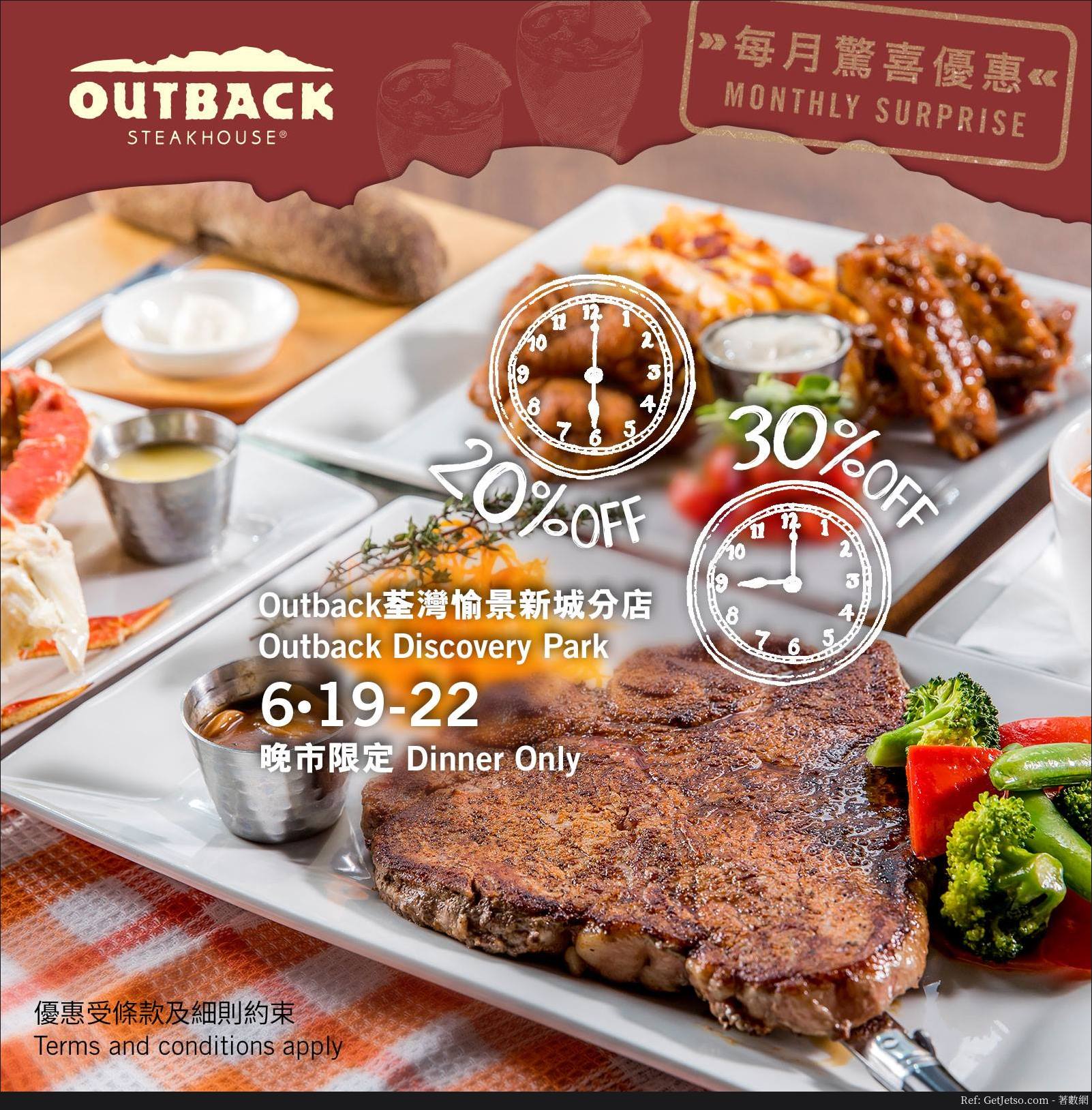 Outback全單低至7折優惠@愉景新城分店(17年6月19-22日)圖片1